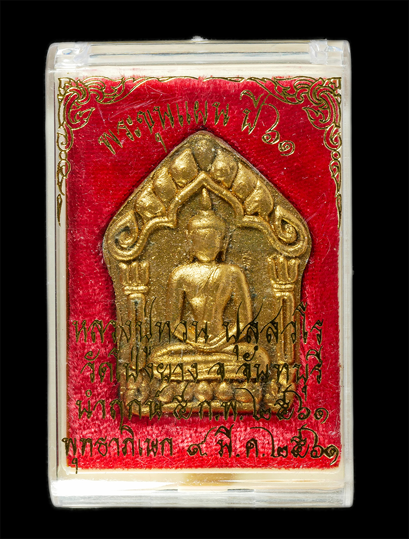 2568-03-31 (14)dp.jpg - พระขุนแผน หลวงปู่ทวน ปุสวโร วัดโป่งยาง อ.แก่งหางแมว จ.จันทบุรี อายุ 110 ปี พ.ศ.2561 เนื้อผงพุทธคุณ ผงว่าน ผงน้ำมัน ปัดทอง ตอกโค๊ต ฝังพลอยเสก ฝังตะกรุด [..] | https://kamulet.in.th